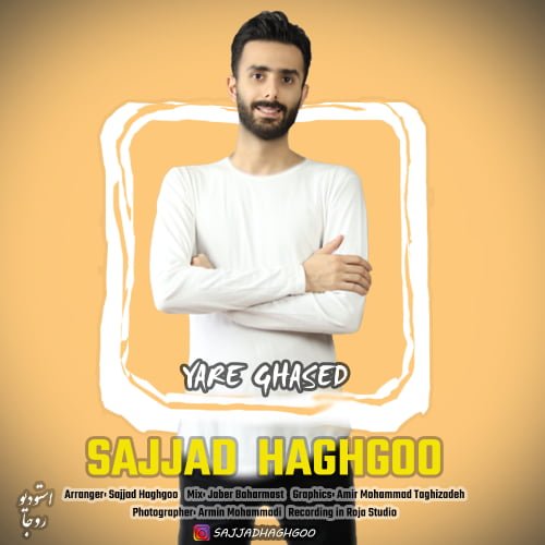 سجاد حقگو - یار قاصد